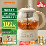 九阳（Joyoung）智能养生壶烧水壶电热水壶玻璃恒温壶 家用办公室1L泡茶煮茶一体器 K10D-WY152