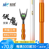 佳钓尼（JIADIAONI）伏魔支架新款升级东来碳素加硬野钓炮台支架鱼竿支架渔具钓鱼支架 【全新升级】伏魔三代支架+地插 1.7米