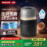 飞利浦（PHILIPS）加湿器家用无雾空气加湿器小型卧室孕妇婴儿母婴专用卧室静音除菌大容量桌面大雾量加湿机国家补贴