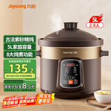 九阳（Joyoung）快炖电炖锅 电砂锅 电炖盅 炖汤盅煲汤锅多功能锅 紫砂锅 燕窝炖盅 煮粥神器 熬粥锅 5L容量05AK