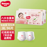 好奇（Huggies）铂金装成长裤婴儿拉拉裤小桃裤夏日超薄透气 XL96片(12-17kg)