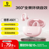 倍思AS01蓝牙耳机耳夹式骨传导概念真无线降噪不入耳开放式挂耳式运动跑步游戏音乐 粉