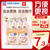 苏菲日用旅行试用装（裸感S贵族棉25cm2片*3+魔术贴早安裤L码1条*2）