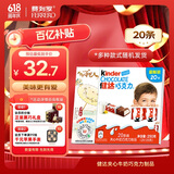 健达牛奶夹心巧克力20条250g休闲零食糖果生日礼物儿童礼物送礼