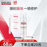 肌研专方积雪草舒润倍护定妆喷雾补水50ml 爽肤水修复敏感肌换季