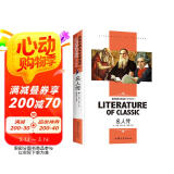 名人传 小学生课外阅读书籍三四五六年级必读世界经典文学名著青少年儿童读物故事书 名师精读版