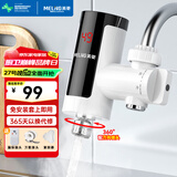 美菱（MeiLing）电热水龙头速热家用即热式快速加热小厨宝电热水器冷热两用免安装接驳式MF-D318漏保款