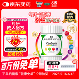 善存多维元素片(29) 30片OTC补充30种维生素矿物质成人维生素Vc b族vdVe钙铁锌VA叶酸