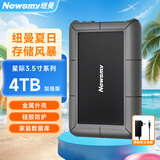 纽曼（Newsmy）4TB 移动硬盘 3.5英寸 桌面存储 星际系列加强版 Type-C USB3.1 硅胶保护金属外壳 大容量