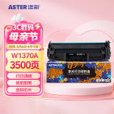 添彩m232dw硒鼓 w1370a粉盒适用惠普137a硒鼓带芯片m233sdw m233dw m208dw m233sdn m232dwc打印机墨盒