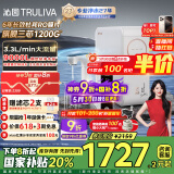沁园（TRULIVA）净水器机家用小白鲸触控屏Pro 1200G大通量6年RO过滤器 厨下式直饮机净饮一体机UR-S51298国家补贴