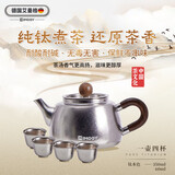 艾曼格（IMOGY）德国艾曼格纯钛茶壶套装钛杯高端茶具礼盒提梁壶送礼煮茶器水壶