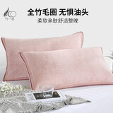 竹一百竹纤维A类标准亲肤吸汗枕巾一对 成人枕头巾两条装50*72cm 粉色*2