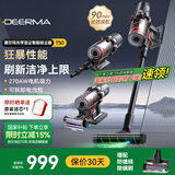 德尔玛（Deerma）光显尘吸尘器家用大吸力无线手持吸尘机自动感污LED显示屏小型车载除螨地毯T50 【升级配除螨刷】显尘感污吸尘器T50+除螨刷