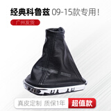 雾中仙（wuzxian）适配雪佛兰15款科鲁兹档把头排挡杆手动换挡套挂挡档杆防尘套手球 09-15款黑色牛皮档套1只