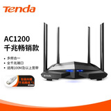 Tenda腾达 AC10 双千兆无线路由器 游戏路由 全千兆有线端口 5G双频 1200M智能穿墙路由
