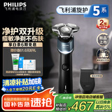 飞利浦（PHILIPS）电动剃须刀新一代旋护5系 净护双升级AI智能痘敏肌刮胡刀 生日礼物送老公