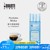 比乐蒂（Bialetti） 咖啡粉 摩卡壶专用手冲意式烘焙浓缩中细研磨袋装意大利进口黑咖 杏仁口味（通用款） 250g 1袋 中深烘焙