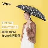 Wpc.遮阳伞plantica华道家花漾联名炫彩花黑胶防晒晴雨两用折叠太阳伞