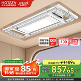 好太太（Hotata）【国家补贴】电动晾衣架智能隐形超薄阳台晾衣架升降晾衣杆D10-ZM