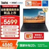 ThinkPad联想笔记本电脑 E14 超能版 商务办公学生轻薄本 英特尔酷睿5 220H 32G 1T 2.8K黑色