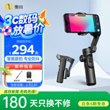 奥川手机稳定器防抖小巧便携可折叠vlog智能手持云台直播XE标配+73CM延长杆+蓝牙遥控器