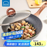 乐扣乐扣（LOCK&LOCK）麦饭石色炒锅不粘锅煎锅煎蛋牛排炒菜锅家用无油烟电磁炉燃气通用 30CM【带硅胶铲】