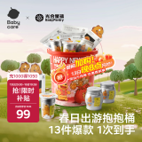 光合星球babycare礼盒抱抱桶儿童零食大礼包奶片棒棒糖饼干到手13件