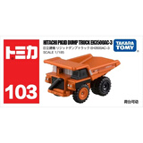 多美（TAKARA TOMY）多美卡合金车模型仿真小汽车红白盒系列 日立翻斗卡车#103