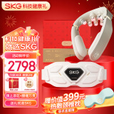 skg颈椎+腰部按摩器 双G7豪华礼盒热敷脉冲物理震动肩颈部脖子腰椎按摩仪 送男女朋友生日母亲节礼物