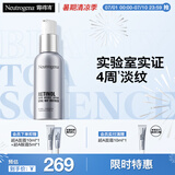 露得清三抗超A醇面霜抗皱修复早C晚A晚霜30ml淡化细纹护肤品520礼物