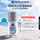 阿迪达斯 （adidas）男士清风走珠止汗露滚珠香体液50ml 72小时腋下止汗抑汗 去臭净味