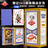 姚记扑克牌2018蓝色桌游卡牌斗地主游戏高颜值纸牌户外露营扑克50副装