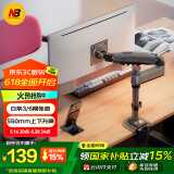 NB显示器支架臂 可倒挂显示器支架 机械臂 显示屏悬臂支架 电脑显示器支架  屏幕支架  桌夹式增高架