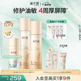 溪木源层孔菌水乳面霜套装控油敏感肌护肤品套装化妆品生日礼物送女朋友
