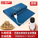京严艾绒热敷毯电加热艾草包保暖垫子艾灸全身家用可水洗床垫电热毯 苏绣蓝色【艾绒毯】60*150cm-端午节礼物 【加药理疗垫丨棉麻透气】升级10档