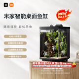 米家智能桌面鱼缸小米生态鱼缸小型智能专业背滤一体缸自循环