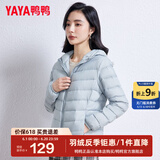 鸭鸭（YAYA）佟丽娅同款轻薄羽绒服女冬装短款鸭绒外套轻型薄款女士保暖衣服 浅蓝色 2XL (175)