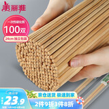美丽雅一次性筷子碳化100双 独立包装加长家用方便火锅竹筷子