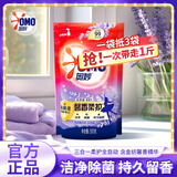 奥妙洗衣液全自动三合一薰衣草持久留香含金纺精华除菌实惠补偿袋装 【馨香柔护三合一】薰衣草香500g