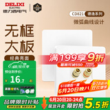 德力西（DELIXI） 开关插座面板CD821无框大板电话插座电脑插座墙壁电源插座面板 二位音响 插座