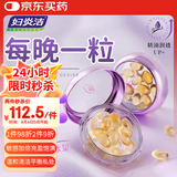 妇炎洁 私处凝胶私密紧润丹阴道润滑剂女性私处专用精油 0.5g*10颗