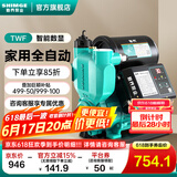 新界增压泵900w  免调试全自动 冷热水全自动加压泵 自来水井水自吸泵