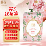 蜂花香皂精油香氛白檀晚玉檀香沐浴皂洁面手工皂清洁皂润肤留香 洛神牡丹 125g 1块