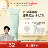 KIMTRUE 且初小青瓜洁面氨基酸洗面奶控油深层清洁改善黑头120g