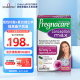 Vitabiotics薇塔贝尔女士活性叶酸备孕dha复合维生素辅酶Q10备孕改善卵子质量 【女士备孕】活性叶酸+DHA+复合维生素84粒