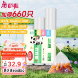 美丽雅保鲜袋食品级660只特大中号组合装 一次性加厚冰箱连卷收纳袋