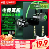 毕亚兹电脑耳机带麦克风二合一台式机笔记本有线耳机游戏电竞7.1耳机降噪耳麦直播双孔插头听声辨位2.5米
