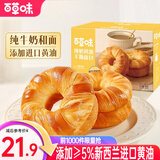 百草味 手撕面包 早餐面包零食整箱量贩休闲食品 原味 490g 【进口黄油】