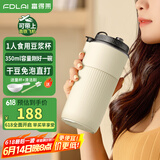 富得莱 国家补贴 2025新款迷你豆浆杯 智能全自动 便携免煮直饮 免过滤破壁机 家用小型1-2人 料理榨汁机